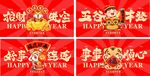 虎年系列吊旗