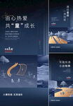 智能社区