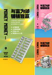 商业海报