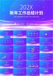 商务年终总结工作汇报ppt