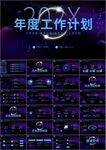 年终总结新年计划汇报ppt
