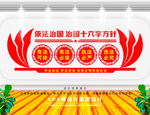 治国十六字方针