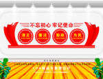 不忘初心