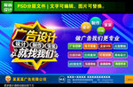 广告公司海报