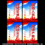  对党忠诚