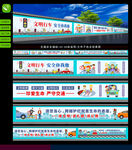 交通安全墙绘