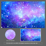星空软膜