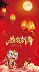 新年
