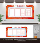 厂务管理公示栏