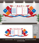 厂务管理公示栏