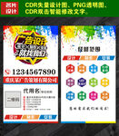 竖版广告公司名片