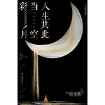 地产主KV 主画面