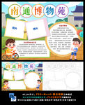 南通博物苑历史文化亲子旅游