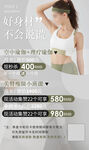 瑜伽健身简约海报