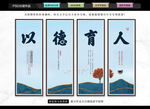 校园文化墙