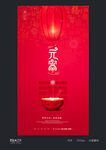 元宵