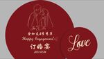 订婚宴