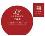 订婚宴