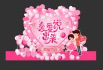 情人节美陈