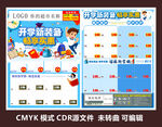 开学新装备 畅享实惠