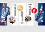 企业文化墙 制度墙