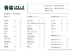咖啡馆菜单图片
