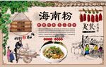 海南粉背景墙
