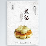 煎包
