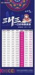 三月三特惠房源