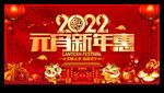 2022元宵节