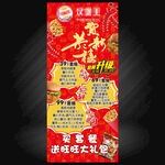 汉堡王海报