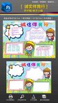 诚信小报文明礼仪手抄报