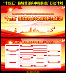县域普通高中发展提升行动计划