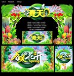 春天