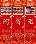 闹元宵新春正月十五三宫格长图