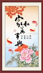 家和万事兴