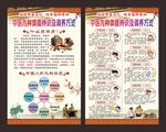 健康教育海报