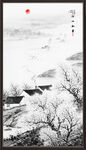 水墨画