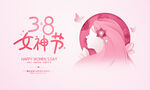 创意时尚三八女神节海报设计
