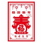 剪纸春