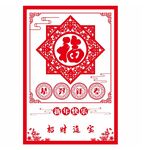 剪纸 