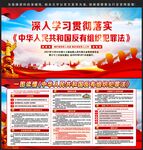 反有组织犯罪法