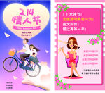 2.14情人节海报图片