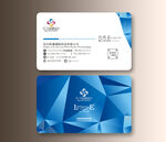 蓝色质感名片