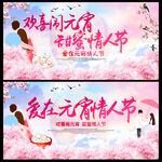 元宵节情人节