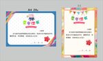 荣誉证书