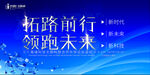 企业会议展板
