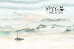 中式山水石纹海纳百川背景墙