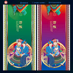 苗族