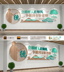 四有教师校园文化墙